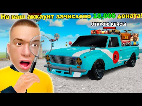 Видео: ЗАДОНАТИЛ НЕ ТОМУ и СЛЕЖУ ЗА НИМ в GTA RADMIR RP