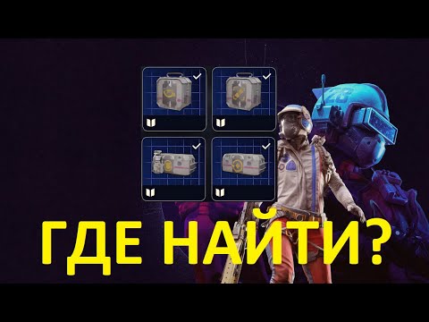 Видео: РЕЦЕПТЫ НА РЮКЗАКИ(усилители) в Arc raiders