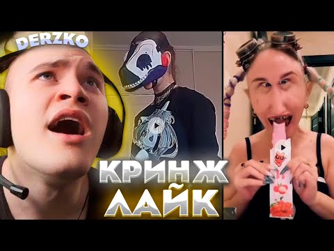 Видео: ДЕРЗКО КВАДРОБЕРЫ ЗАХВАТИЛИ ЛАЙК / КРИНЖ LIKEE