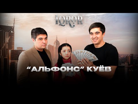 Видео: “Альфонс” куёв... Iqror, 723 - son