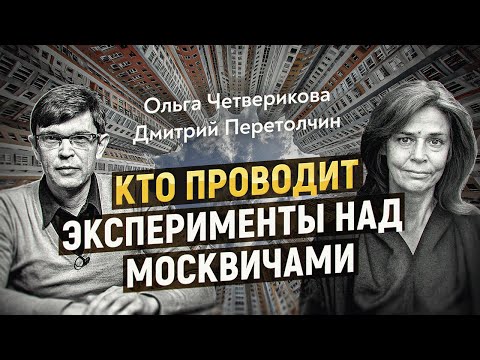 Видео: Электромагнитный смог над Москвой сгущается, кто виноват? Ольга Четверикова