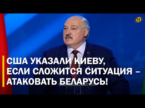 Видео: Лукашенко: ИМ НЕ ТЕРПИТСЯ вывести с политической арены Президента Беларуси/ ЖЕСТКИЙ ОТВЕТ БЕГЛЫМ