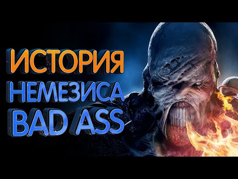 Видео: История тирана Nemesis, как он изменился в Resident Evil 3 Remake?