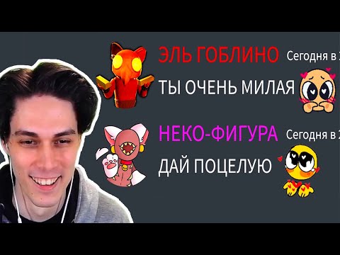 Видео: РОБЛОКС ДВЕРИ - СМЕШНЫЕ МОНСТРЫ В DISCORD! - Если бы монстры из DOORS общались в Discord (Дискорд)