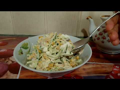 Видео: Салат экспромт, быстро и вкусно.