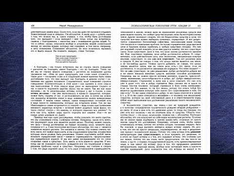 Видео: Мераб Мамардашвили - Психологическая топология пути, лекция 27