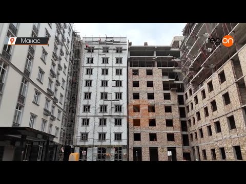 Видео: "НУРКЕЛДИ КУРУЛУШ" КОМПАНИЯСЫ ЗАМАНБАП, ЭҢ САПАТТУУ "АЛИНУР-2" ТУРАК ЖАЙЫН СУНУШТАЙТ