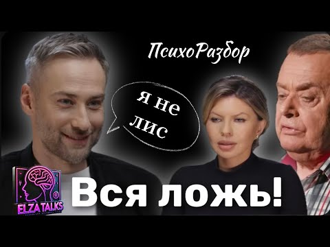 Видео: Дмитрий Шепелев. Ложь, манипуляции и правда, о которой молчат! Разоблачение.