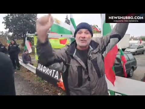 Видео: Протест в Гурково: граждани настояват за запазване на лева и оставка на правителството ( видео) 