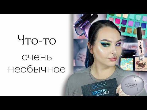 Видео: Странности из Яблока и новинки массмаркета: Influence Beauty, Art Visage, NOTE и прочее