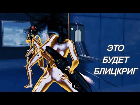 Видео: Блицкриг | XCOM 2 Multiplayer