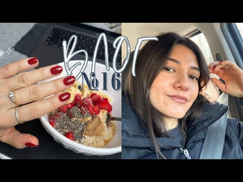 Видео: PORRIDGE - здравословна закуска ✨ ВЛОГ 16