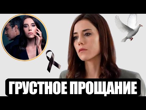 Видео: ГРУСТНАЯ НОВОСТЬ: Исчезновение КАНСУ ДЕРЕ | Что произошло на самом деле?