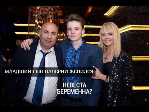 Видео: Младший сын певицы Валерии женился, как выглядит красавица-невеста 21-летнего Арсения Шульгина
