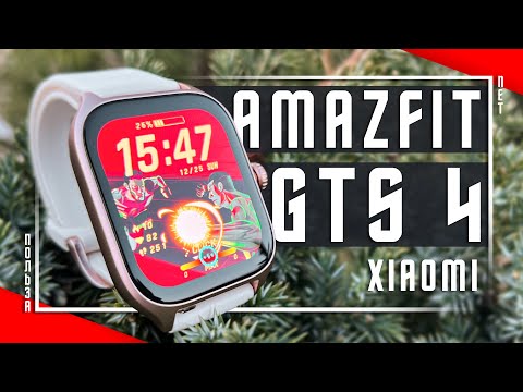 Видео: ОЧУМЕННЫЙ ТОП 🔥 УМНЫЕ ЧАСЫ XIAOMI AMAZFIT GTS 4 GPS AOD МИКРОФОН ! ВСТРОЕННАЯ ПАМЯТЬ ! ДИНАМИК