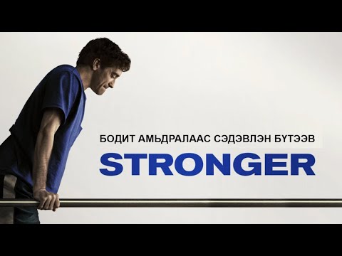 Видео: Дэлбэрэлтэд өртөж хөлөө алдсанаар...