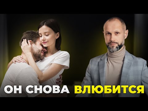 Видео: Как вернуть ИНТЕРЕС МУЖЧИНЫ? Секретный метод...