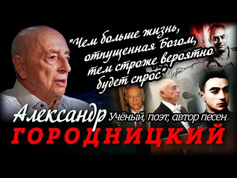 Видео: Александр Городницкий в программе Григория Антимони "Час интервью". Об Атлантиде и Авторской Песне