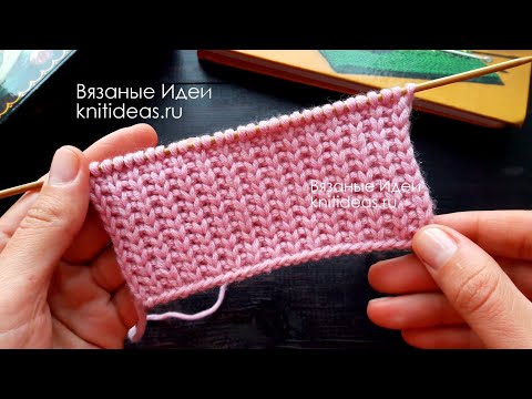 Видео: Красивый, простой узор, похожий на резинку!