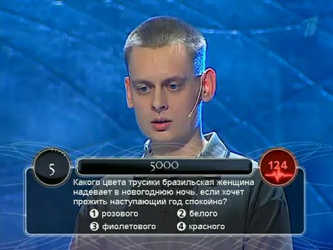 Видео: Русская рулетка (13.05.2002)