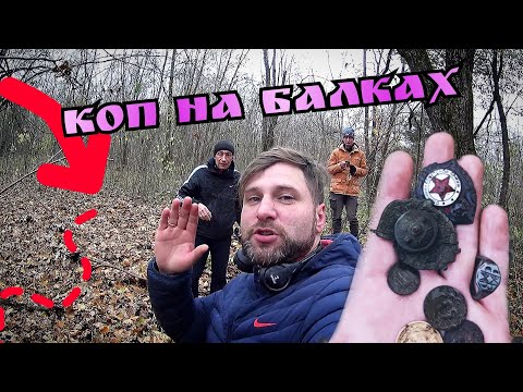 Видео: Коп На Балках. Медалі і Середньовіччя з #кощейх45 #копua #коп2022