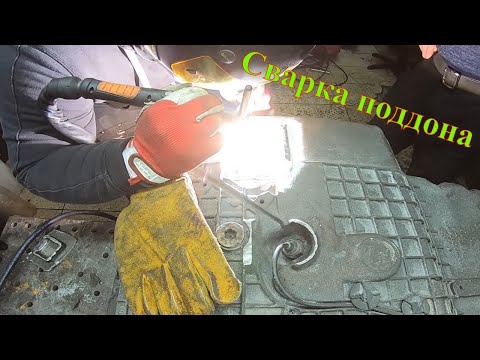 Видео: Сварка алюминиевого поддона.Плазменая резка. Optimal 240 PRO в работе