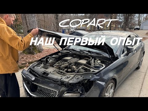 Видео: Первая покупка машины на аукционе