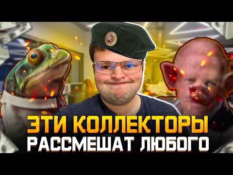 Видео: Коллекторы которые веселят всех. Что будет если не платить кредит