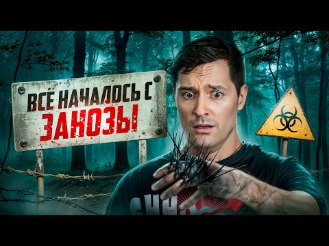 Видео: ТРЕШ ОБЗОР  фильма ЗАНОЗА