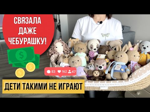 Видео: Вяжу их с декрета! Удивляю всех! Взяла крючок и пряжу, петелька за петелькой, ряд за рядом и готово