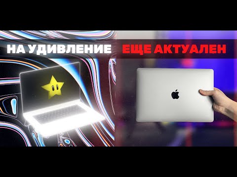 Видео: ЗАЧЕМ вам нужно купить MacBook? ГАЙД НА МАК от пользователя Windows