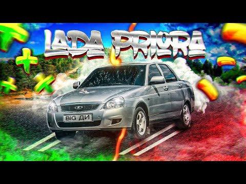 Видео: LADA PRIORA 2007 года  ВСЕ ПЛЮСЫ И МИНУСЫ (ЛАДА ПРИОРА)
