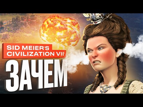 Видео: Обзор Sid Meier's Civilization VII