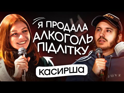 Видео: ЩО ДРАТУЄ КАСИРКУ? / Несерйозна розмова #24