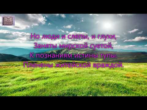 Видео: Вдоль по миру счастье проходит. _гр. Добрая Весть. Альбом Будите, зовите_