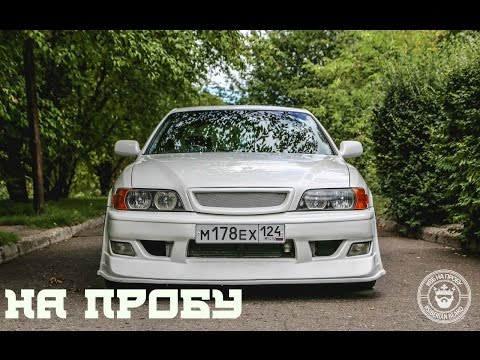 Видео: Toyota Chaser // НА ПРОБУ