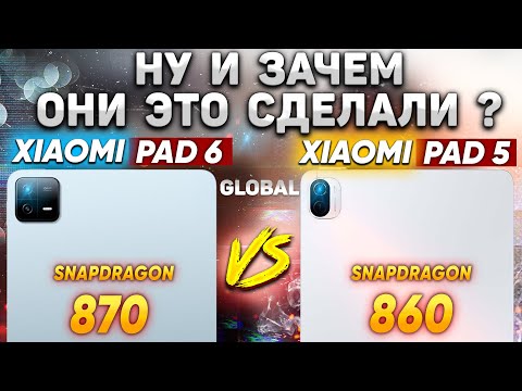 Видео: Сравнение: планшет Xiaomi Mi Pad 6 Global vs Mi Pad 5 какой и почему НЕ БРАТЬ или какой ЛУЧШЕ ВЗЯТЬ?