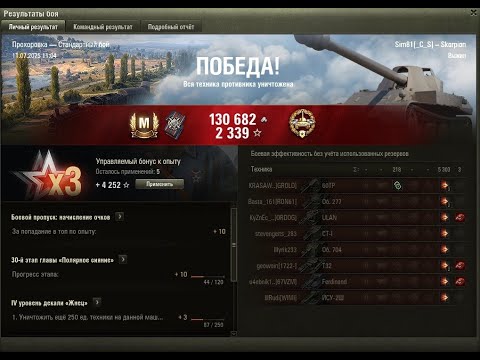 Видео: Мир танков | Skorpion G | Мастер