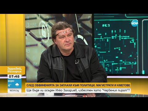 Видео: Адвокатът на Червения пират: Той има сериозни проблеми с психиката - Здравей, България (08.03.2024)