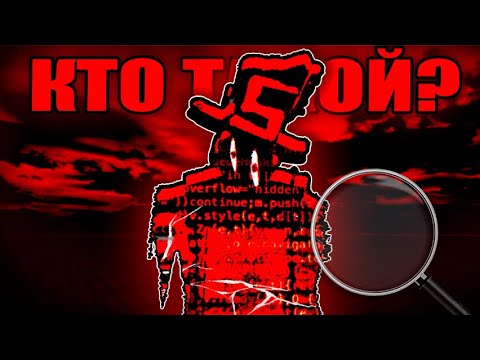 Видео: 🔍Кто Такой СПЕКТР в Форсакен?! Forsaken