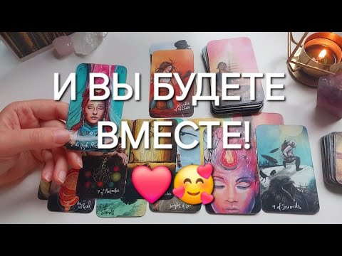 Видео: МУЖЧИНА, которому ТЫ НУЖНА ПО СУДЬБЕ🫶 И скоро вас сведут Высшие Силы...✨️