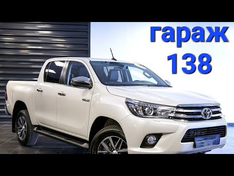 Видео: Toyota Hilux не работает  полный привод , стабилизация и ABS.