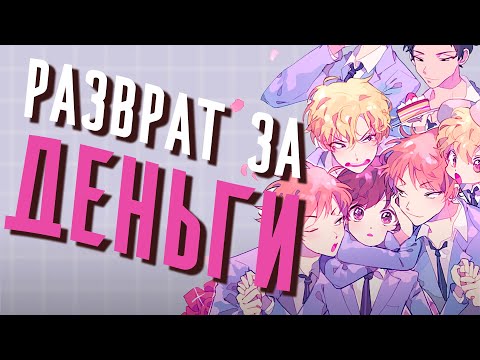 Видео: ПОЧЕМУ ХОСТ КЛУБ ТАК ХОРОШ