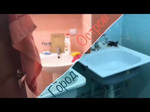 Видео: Общежитие кампуса vs городское | остров Русский vs город Владивосток