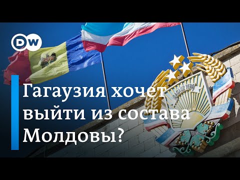 Видео: Опасность кризиса в Молдове: Гагаузия просится на выход?