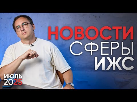 Видео: На КАЖДОМ доме будет громоотвод? ДАЧНАЯ АМНИСТИЯ больше НЕ РАБОТАЕТ?