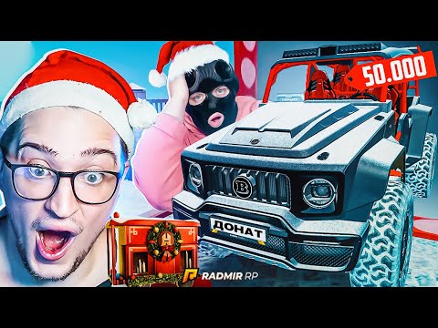 Видео: КУПИЛ ЕГО ЗА 50.000 РУБЛЕЙ! САМЫЙ ДОРОГОЙ ДОНАТ-ГЕЛИК В ИСТОРИИ! ОТКРЫЛИ НОВЫЕ КЕЙСЫ! ЗИМНЯЯ ОБНОВА!