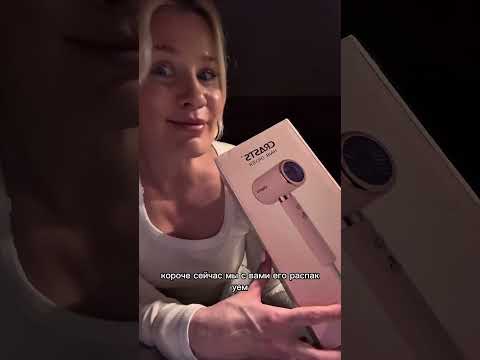 Видео: Влог / распаковка с SHEIN - отличный фен