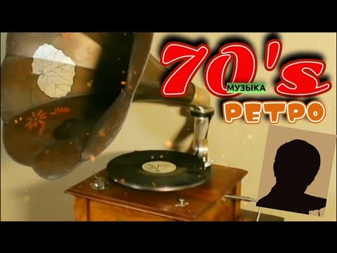 Видео: Музыка 70's | Ретро (80's; 00's)