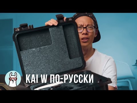 Видео: Kai W по-русски: Что в моей фото-сумке?